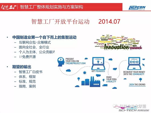 智慧工廠整體規(guī)劃與實施 從頂層設(shè)計到項目落地
